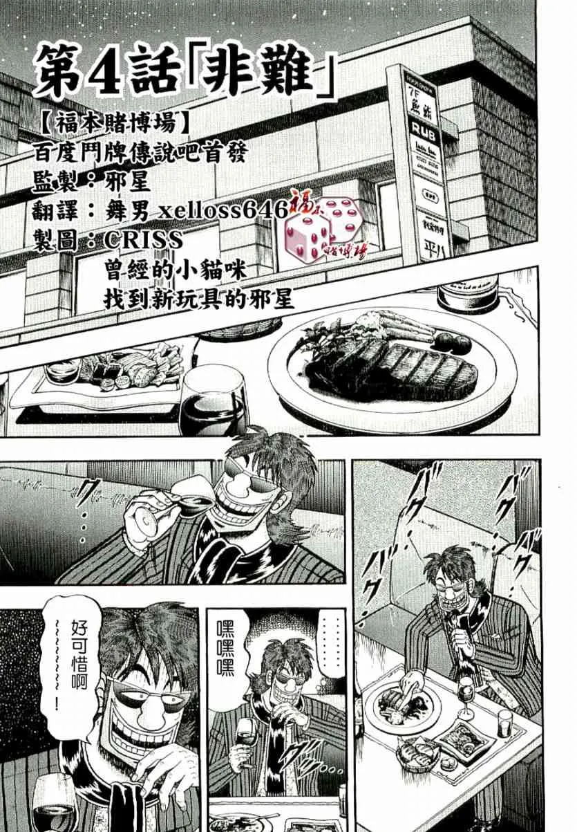 4话 第1页