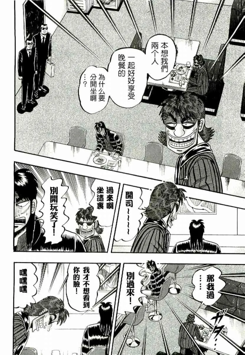 4话 第2页