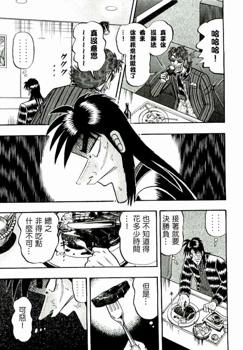 4话 第3页