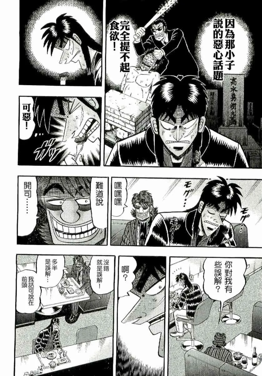 4话 第4页