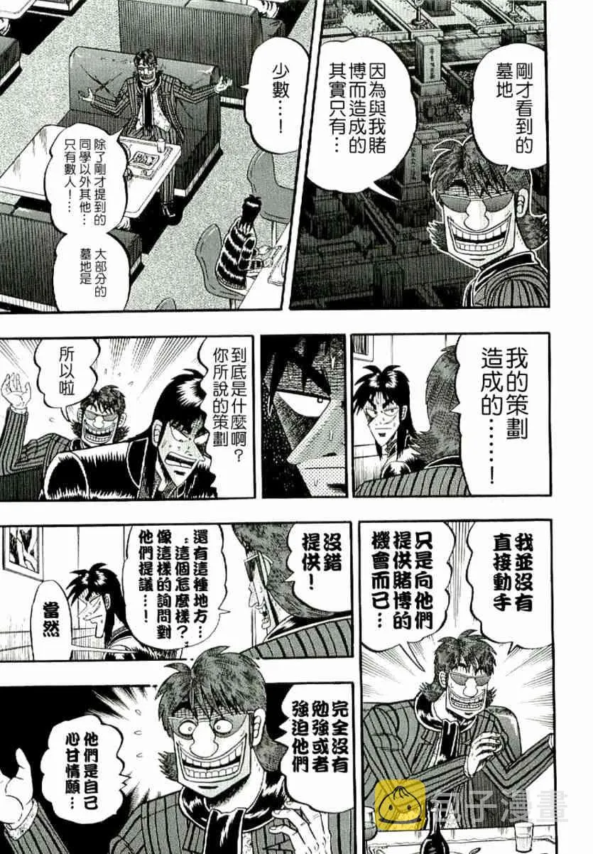 4话 第5页