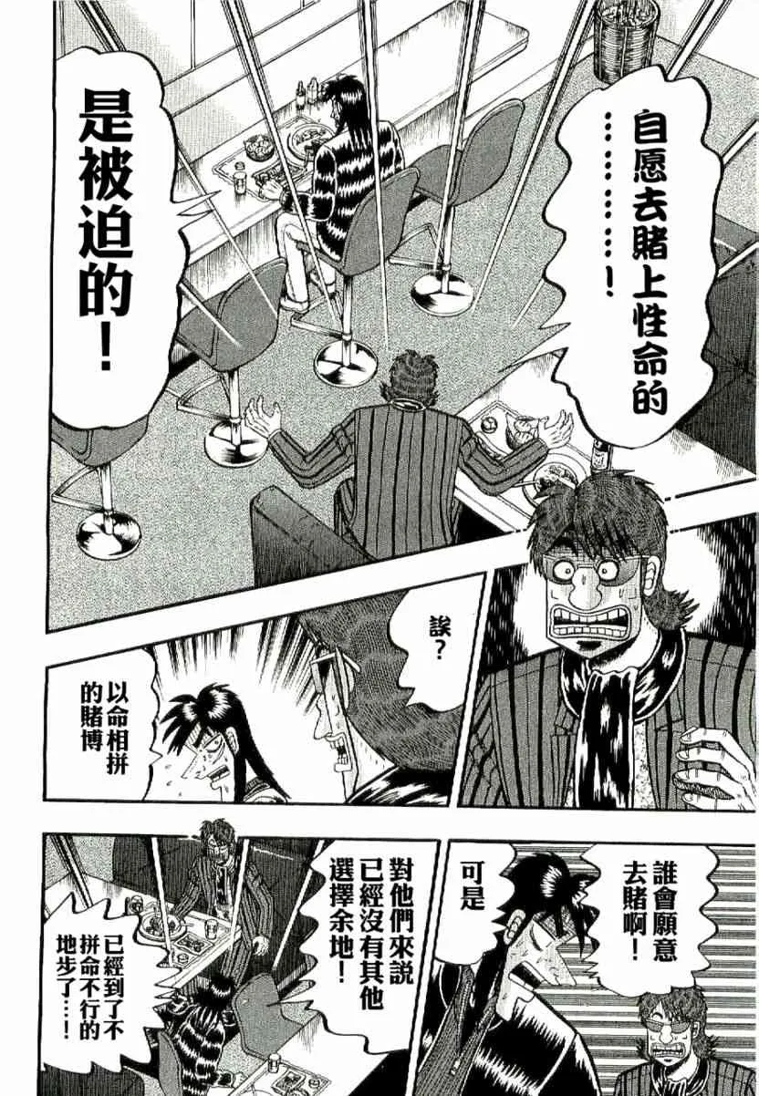 4话 第6页