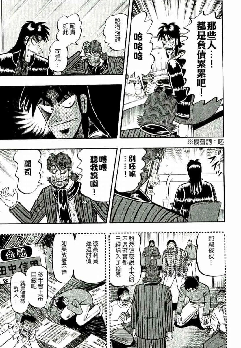 4话 第7页