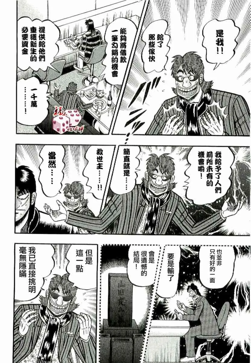 4话 第8页