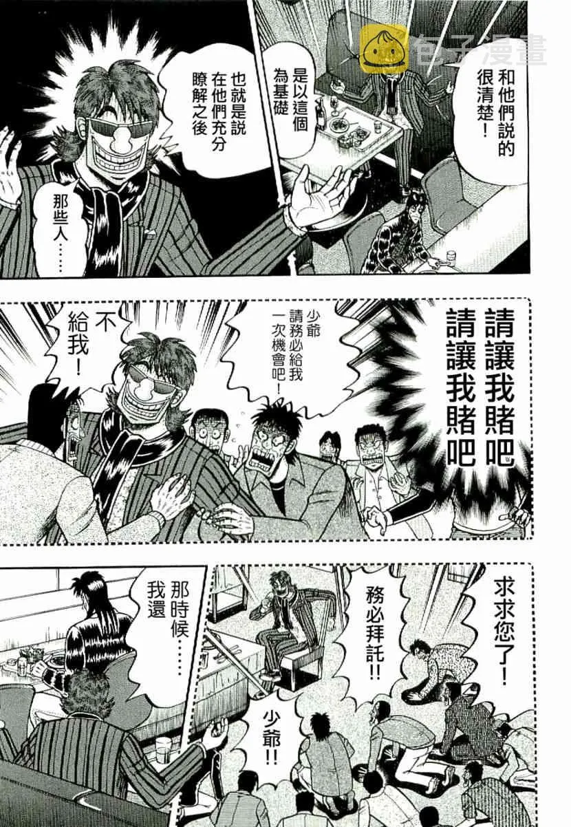 4话 第9页