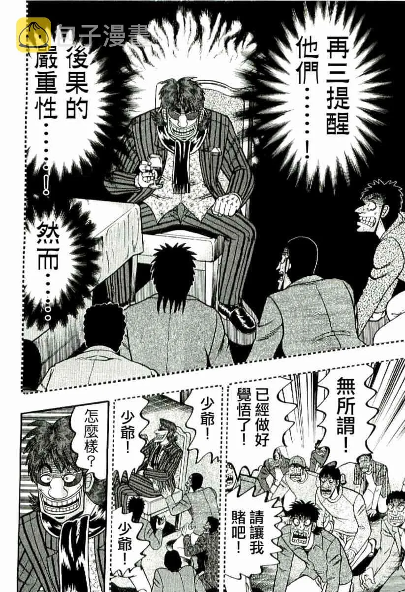 4话 第10页