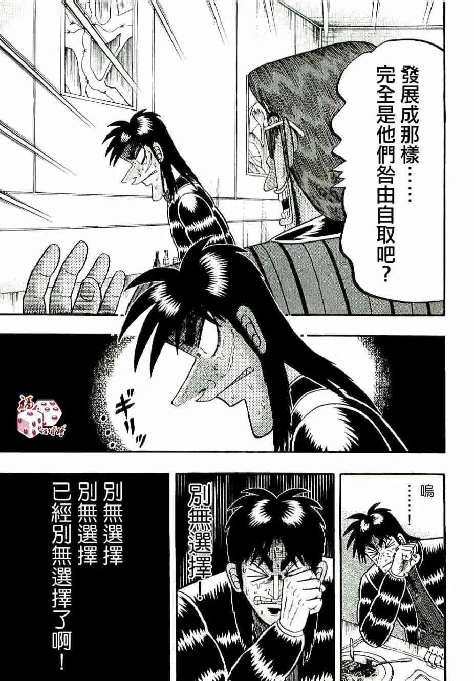 4话 第11页