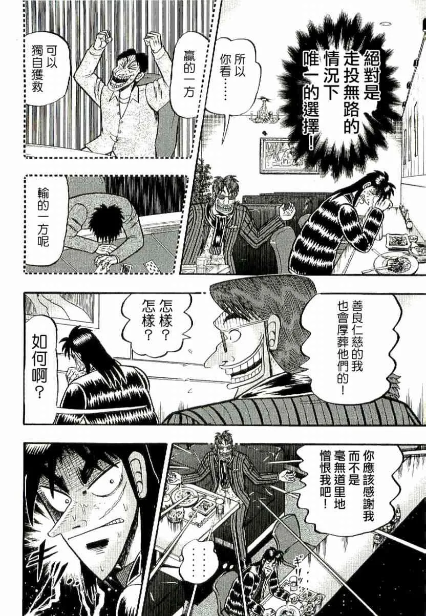 4话 第12页