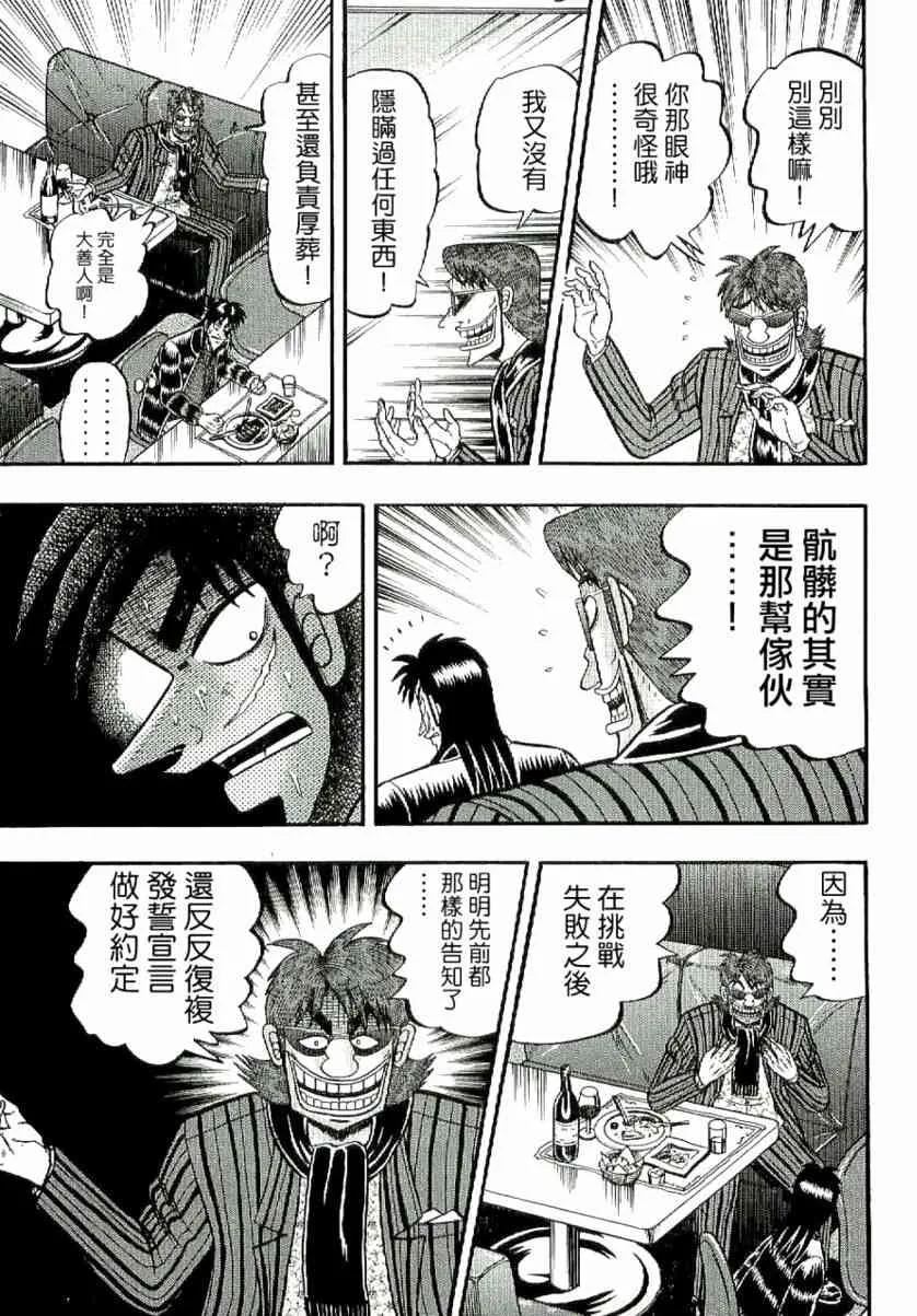 4话 第13页