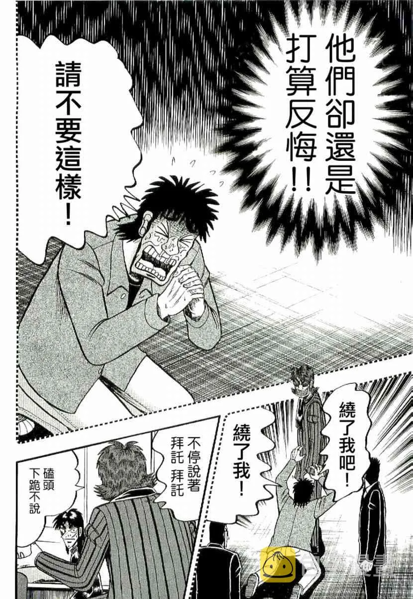 4话 第14页