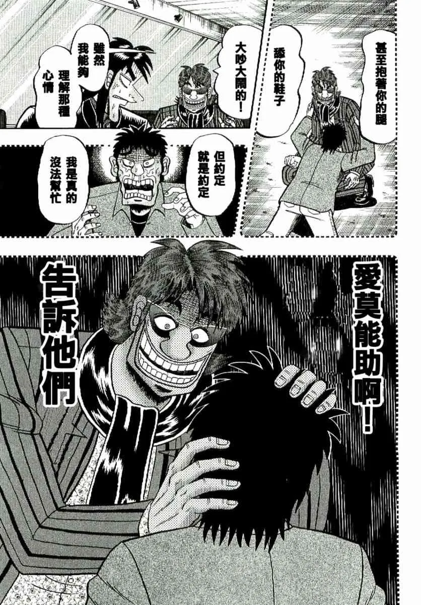 4话 第15页