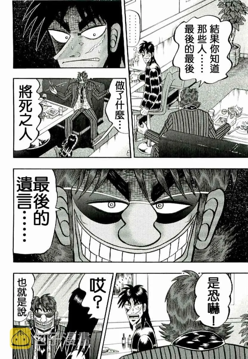 4话 第16页