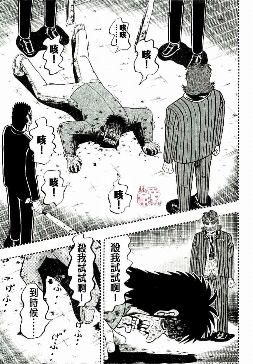 4话 第17页