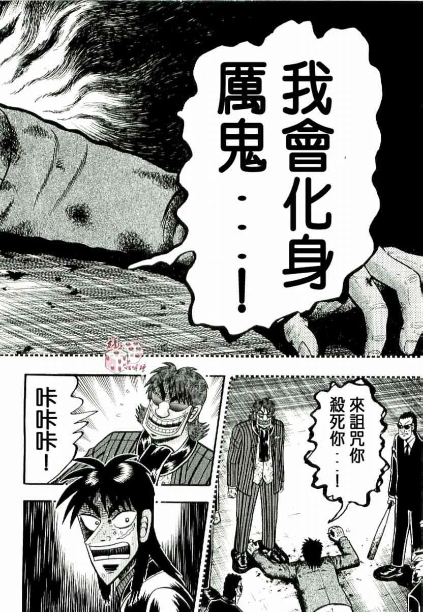 4话 第18页