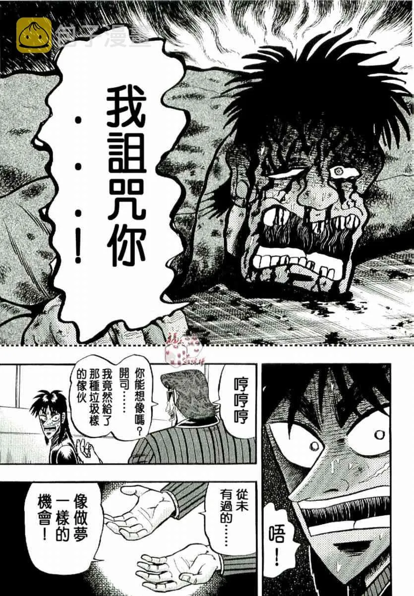 4话 第19页