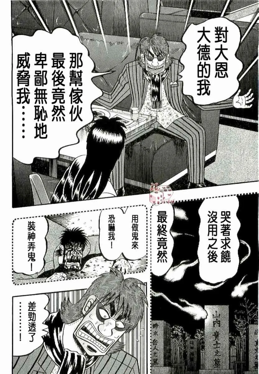4话 第20页