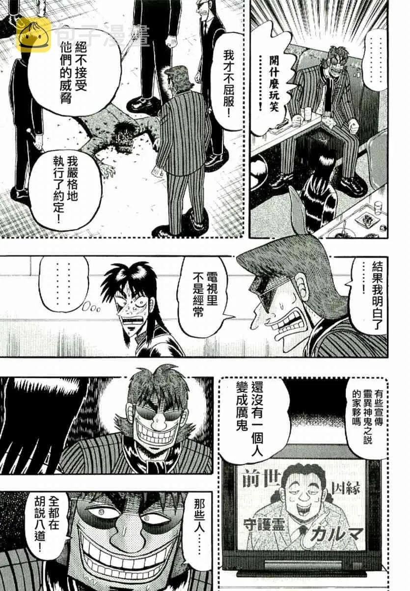 4话 第21页