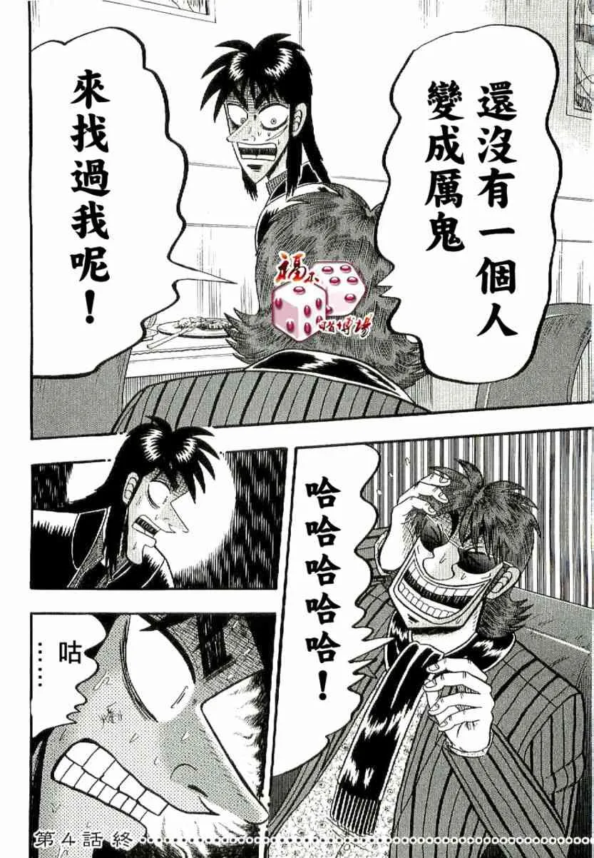 4话 第22页