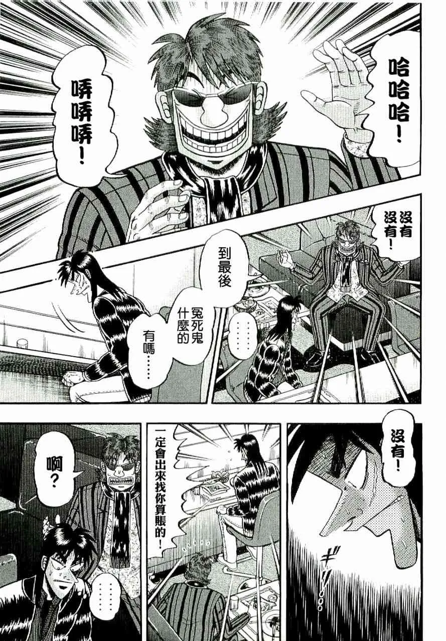 5话 第1页