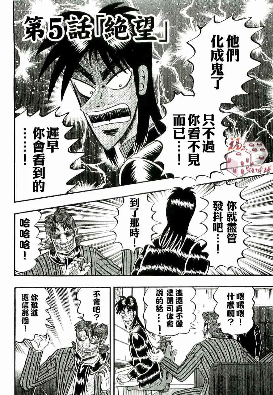 5话 第2页