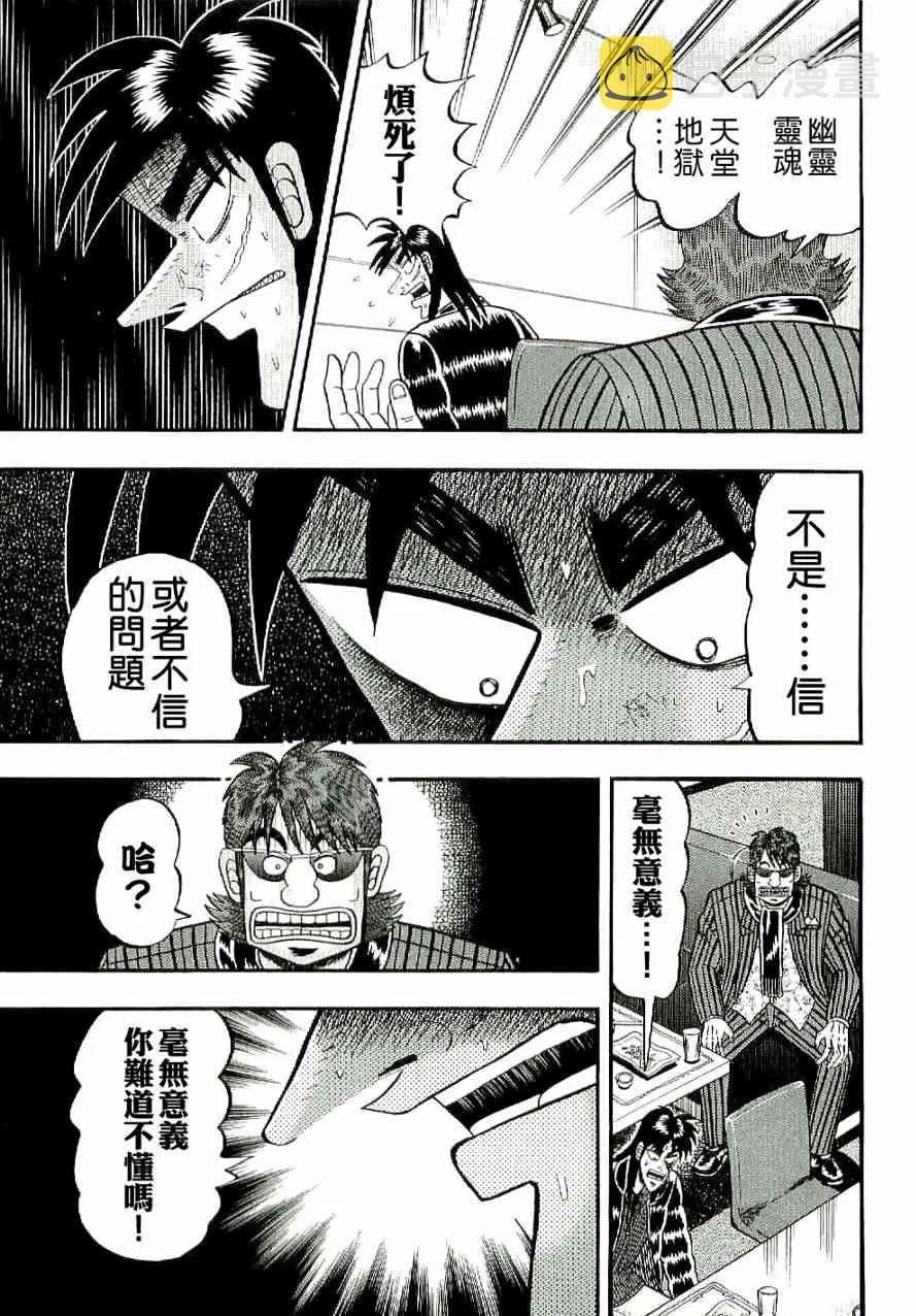 5话 第3页