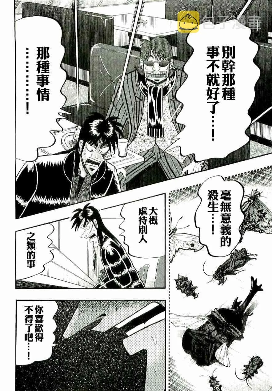 5话 第4页