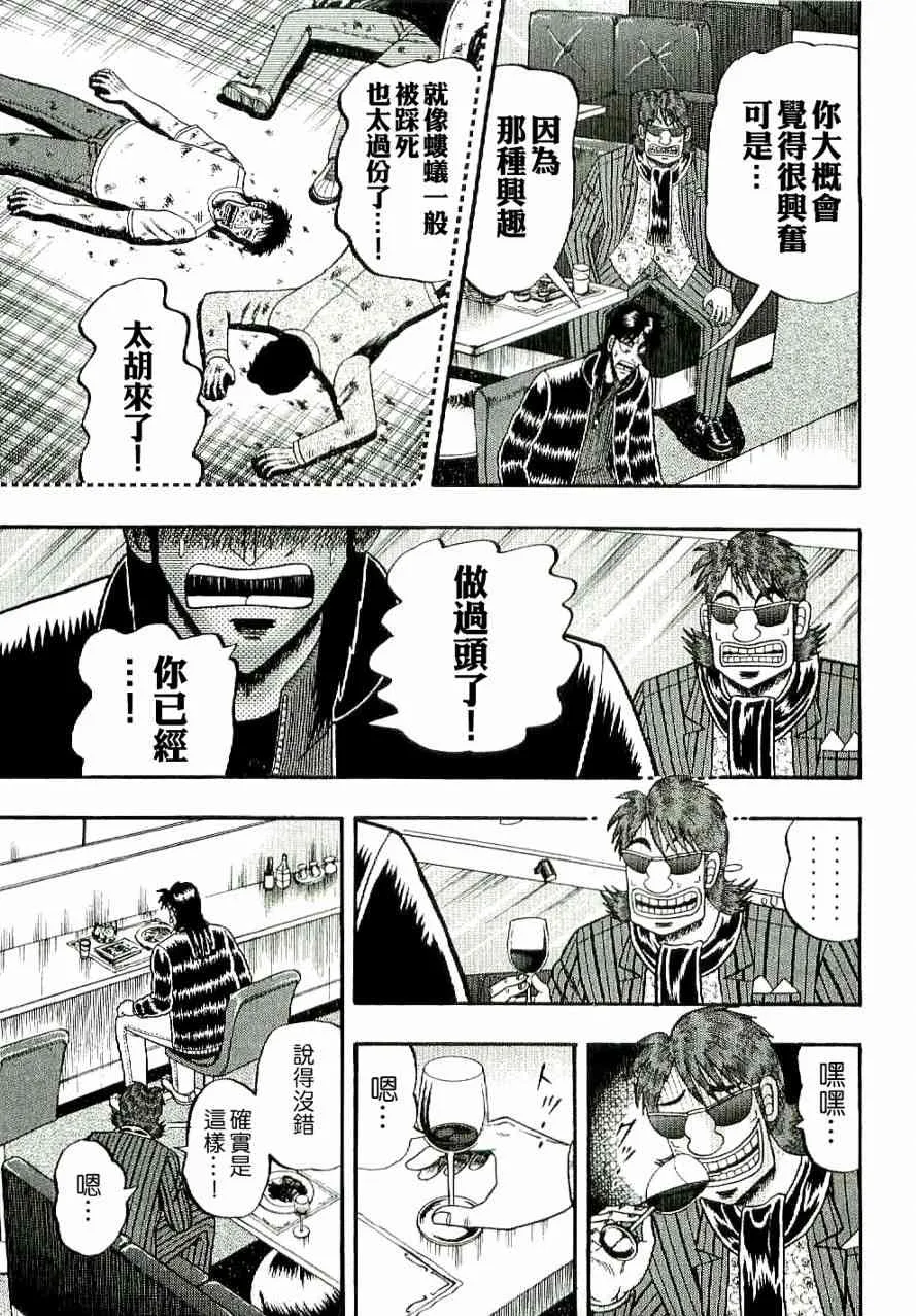 5话 第5页