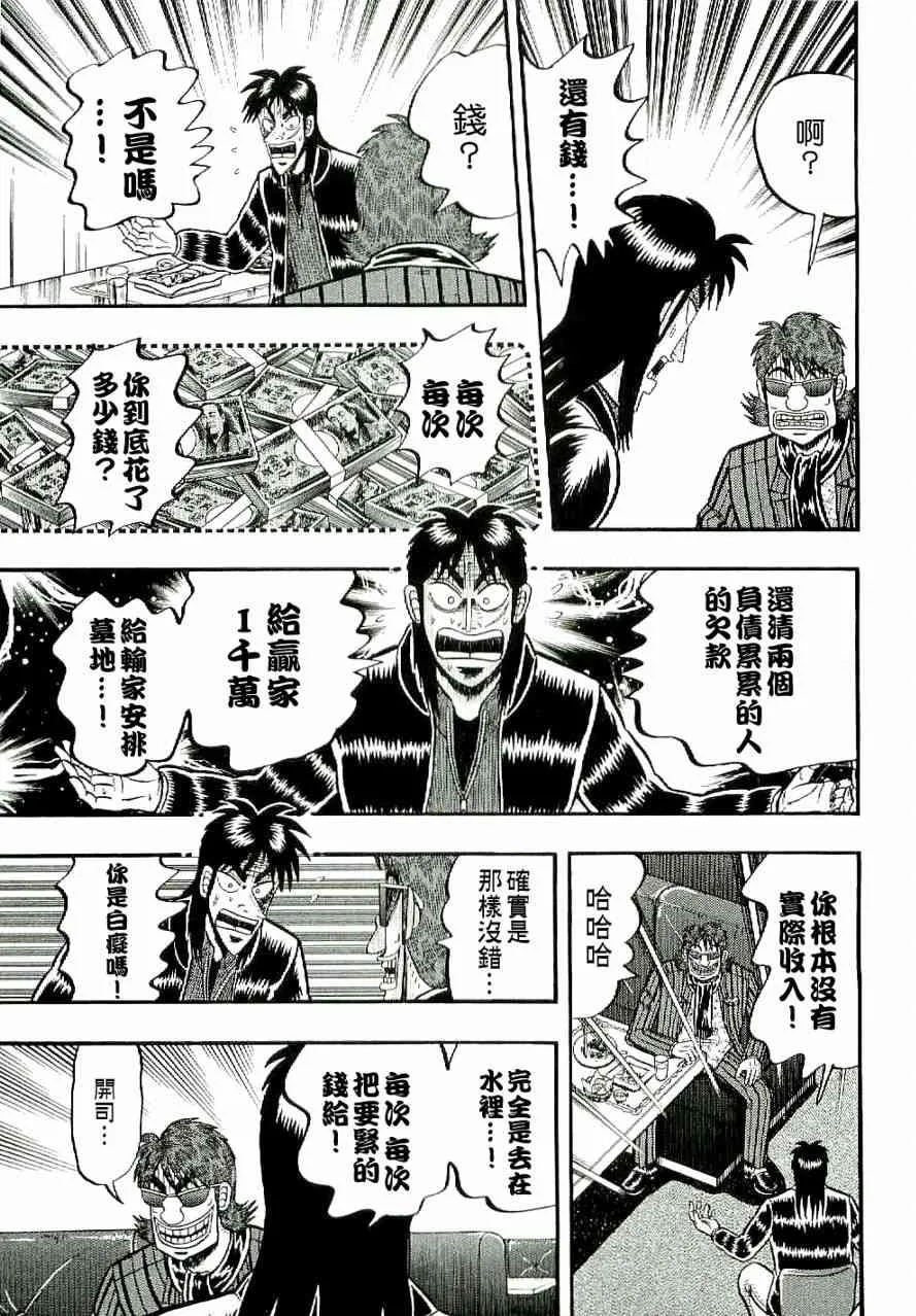 5话 第7页