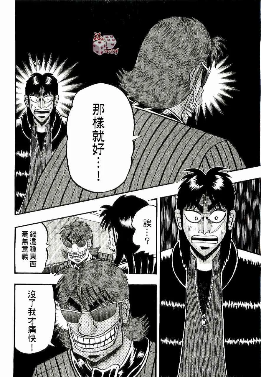 5话 第8页