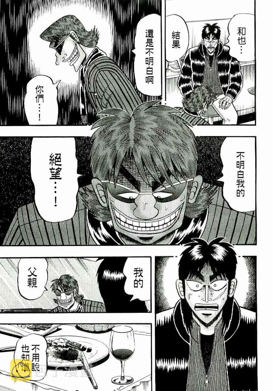 5话 第9页