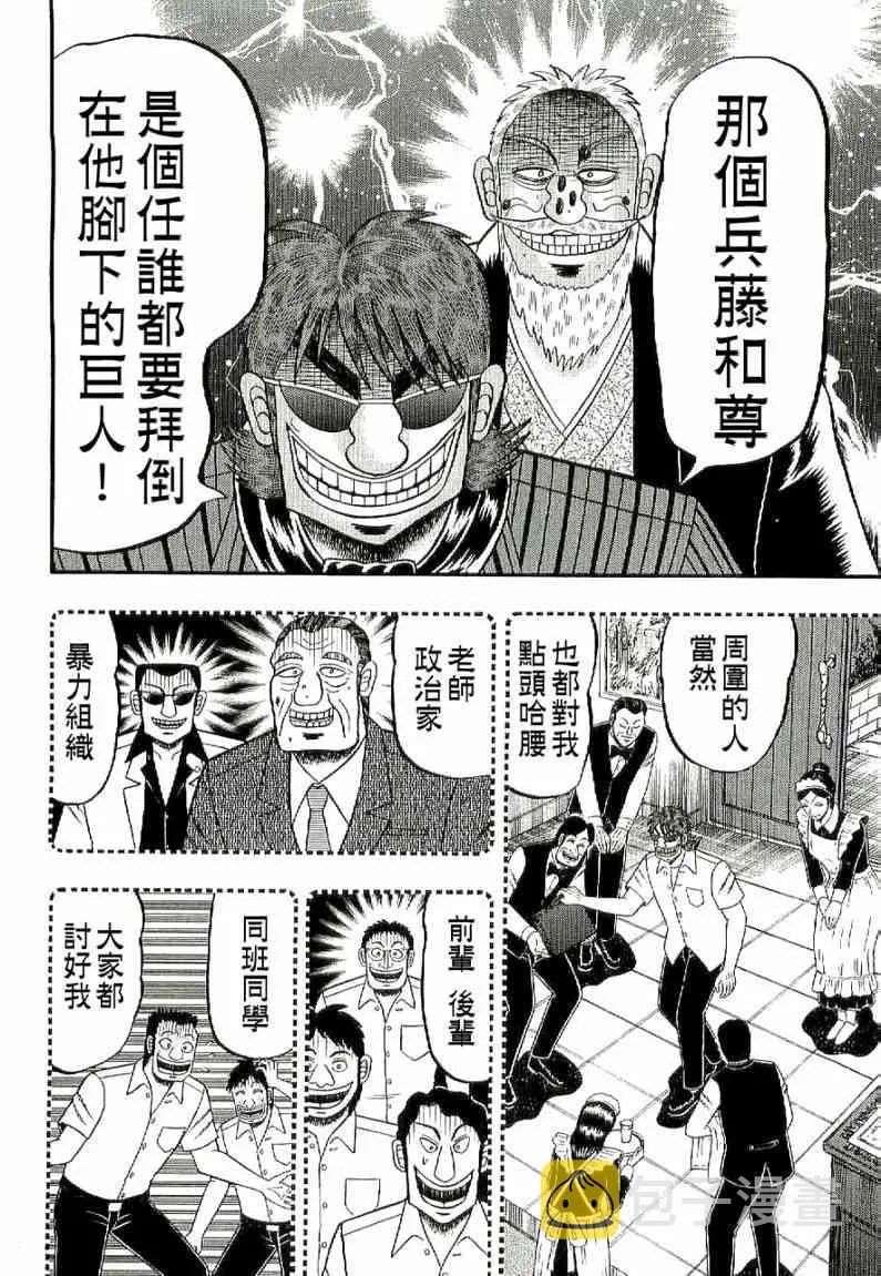 5话 第10页