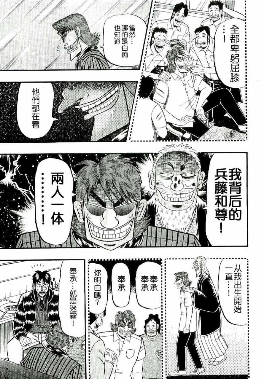 5话 第11页