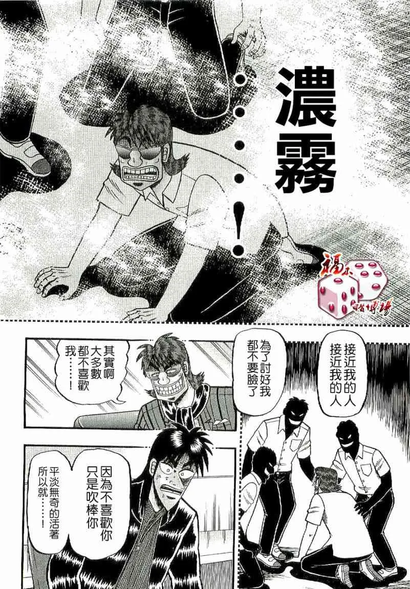 5话 第12页