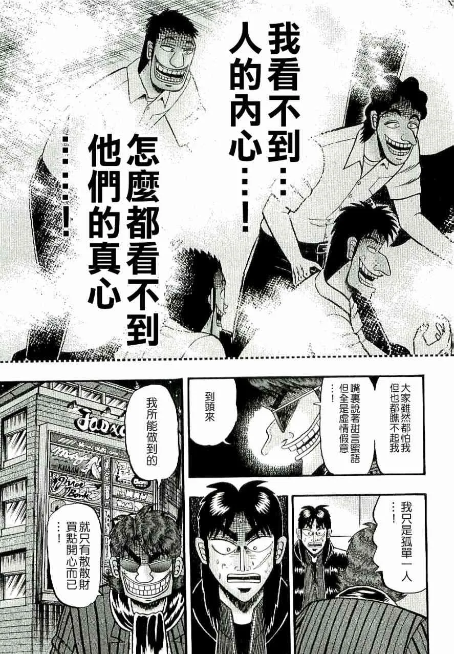 5话 第13页