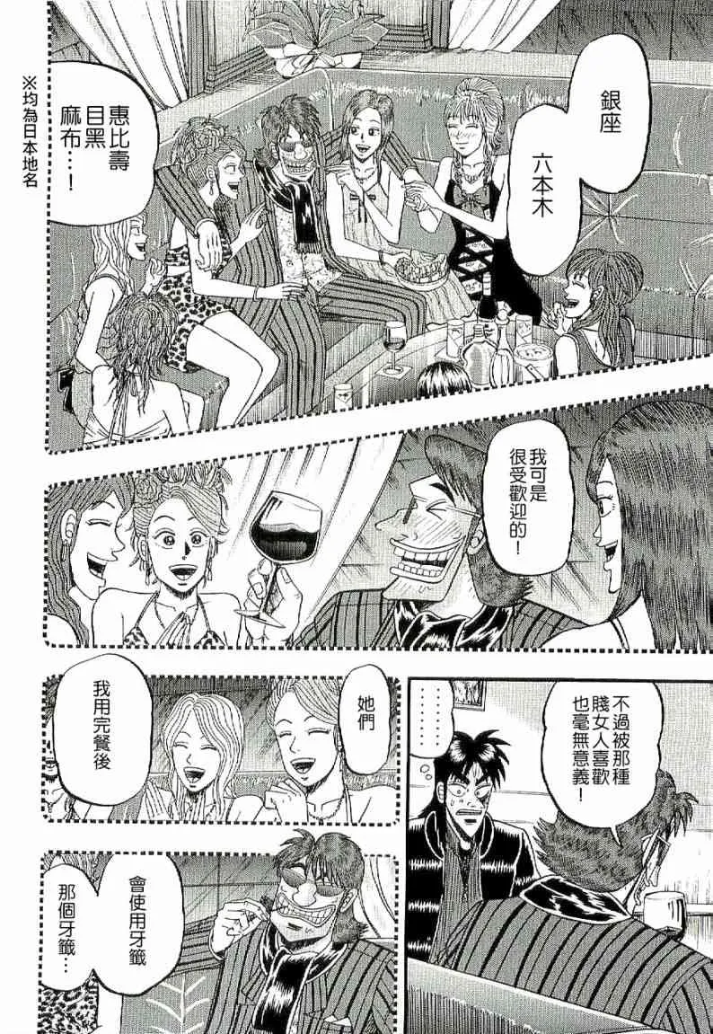 5话 第14页