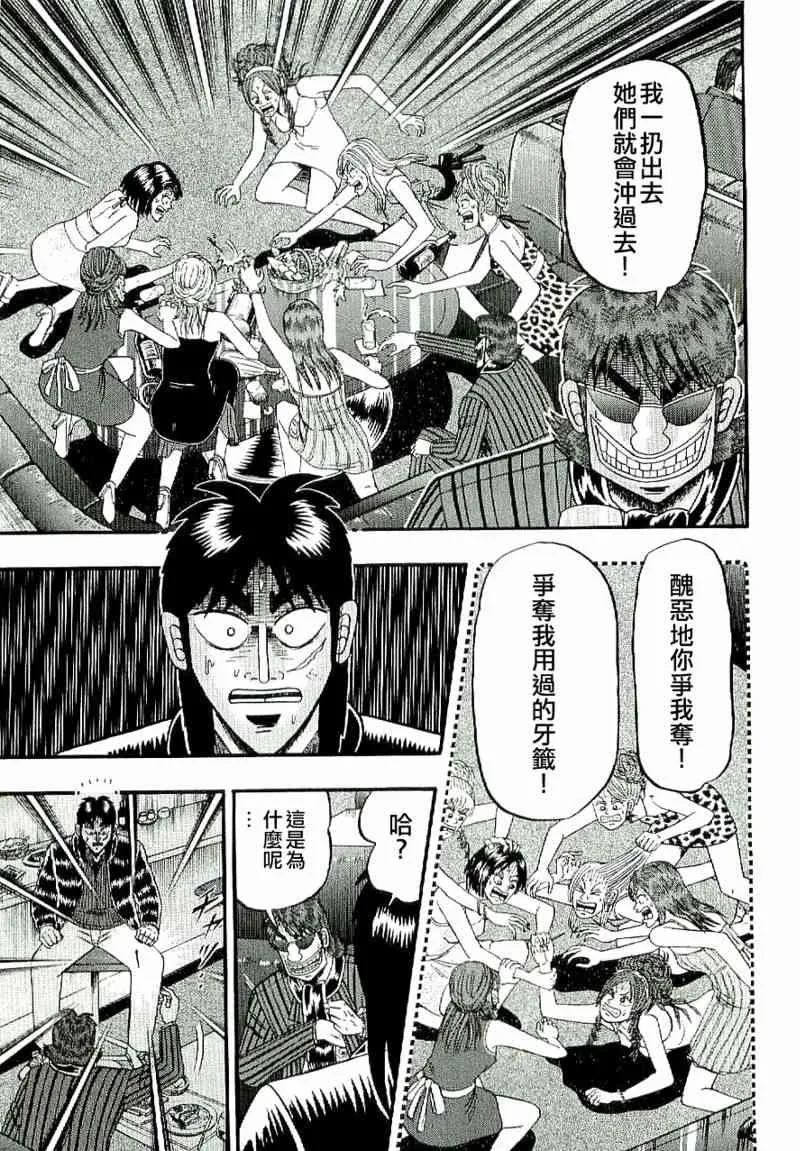5话 第15页