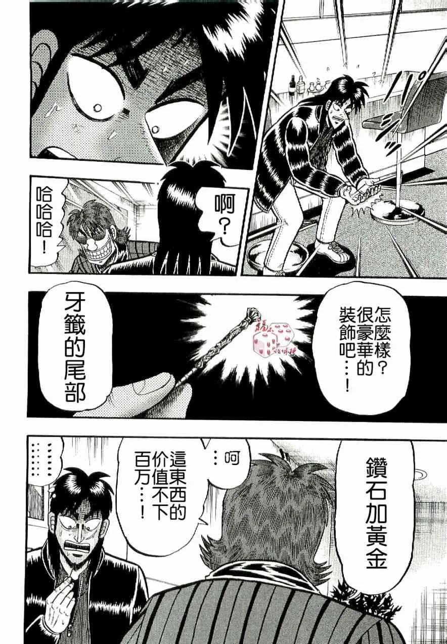 5话 第16页
