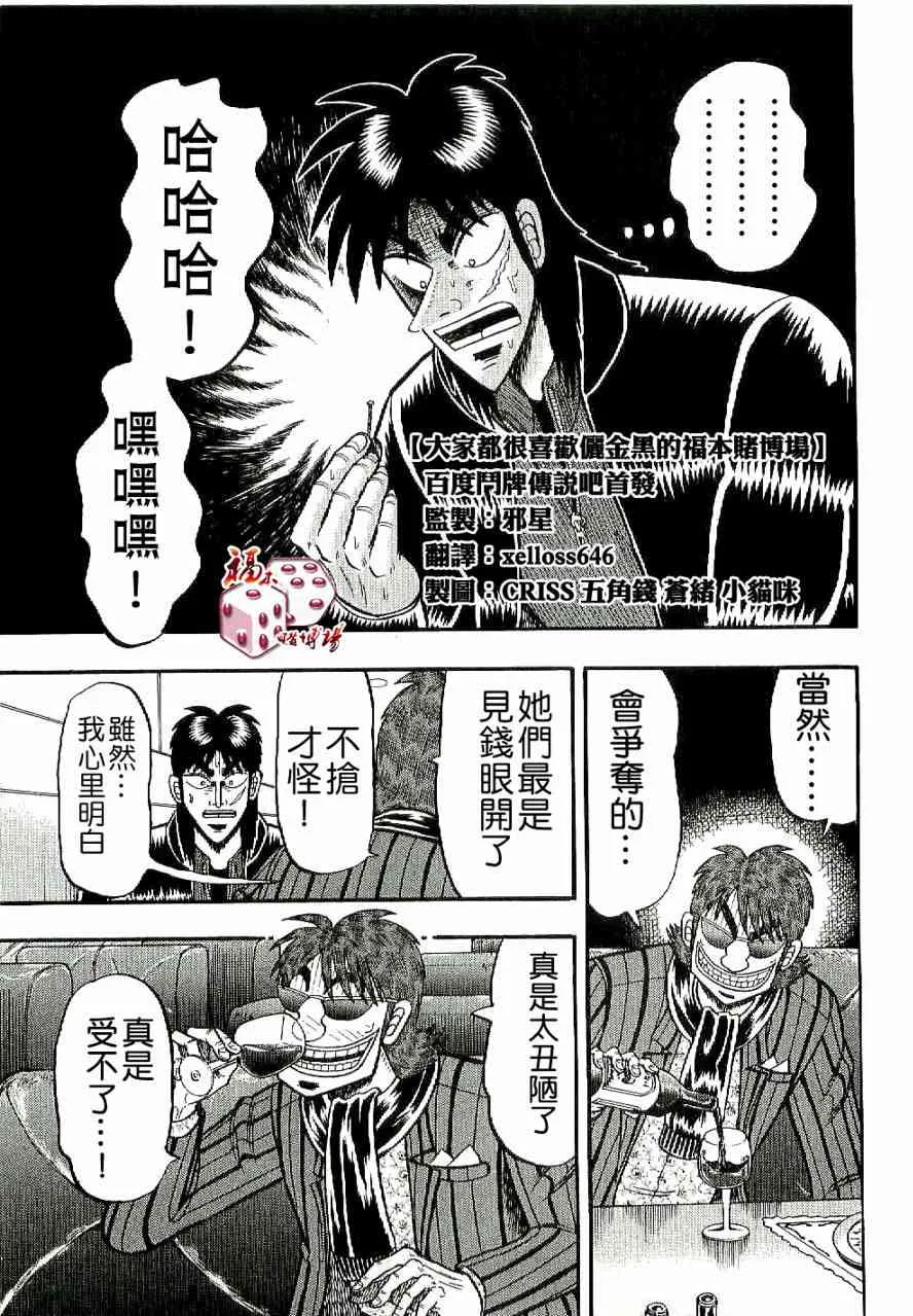 5话 第17页