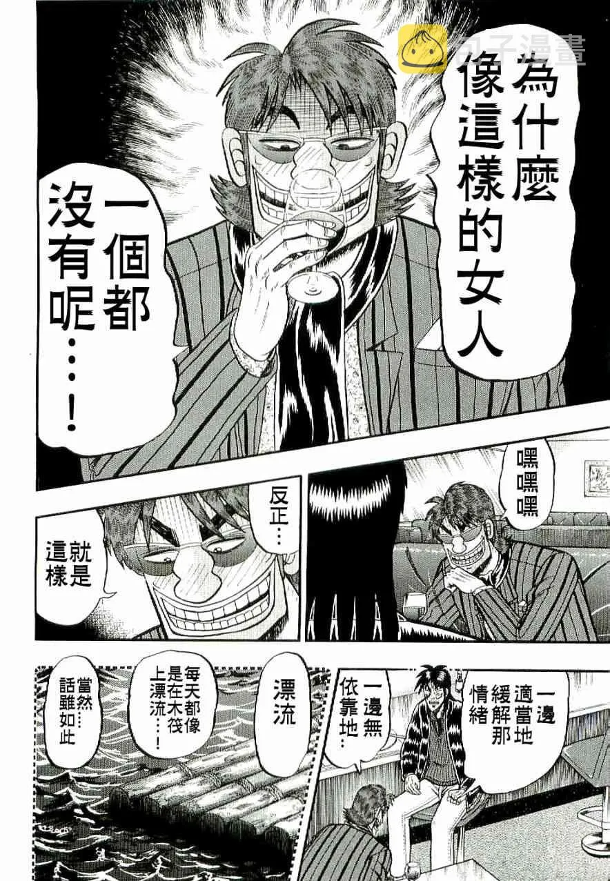 5话 第18页