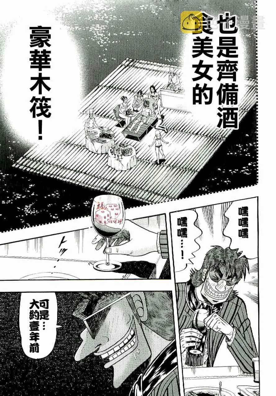 5话 第19页