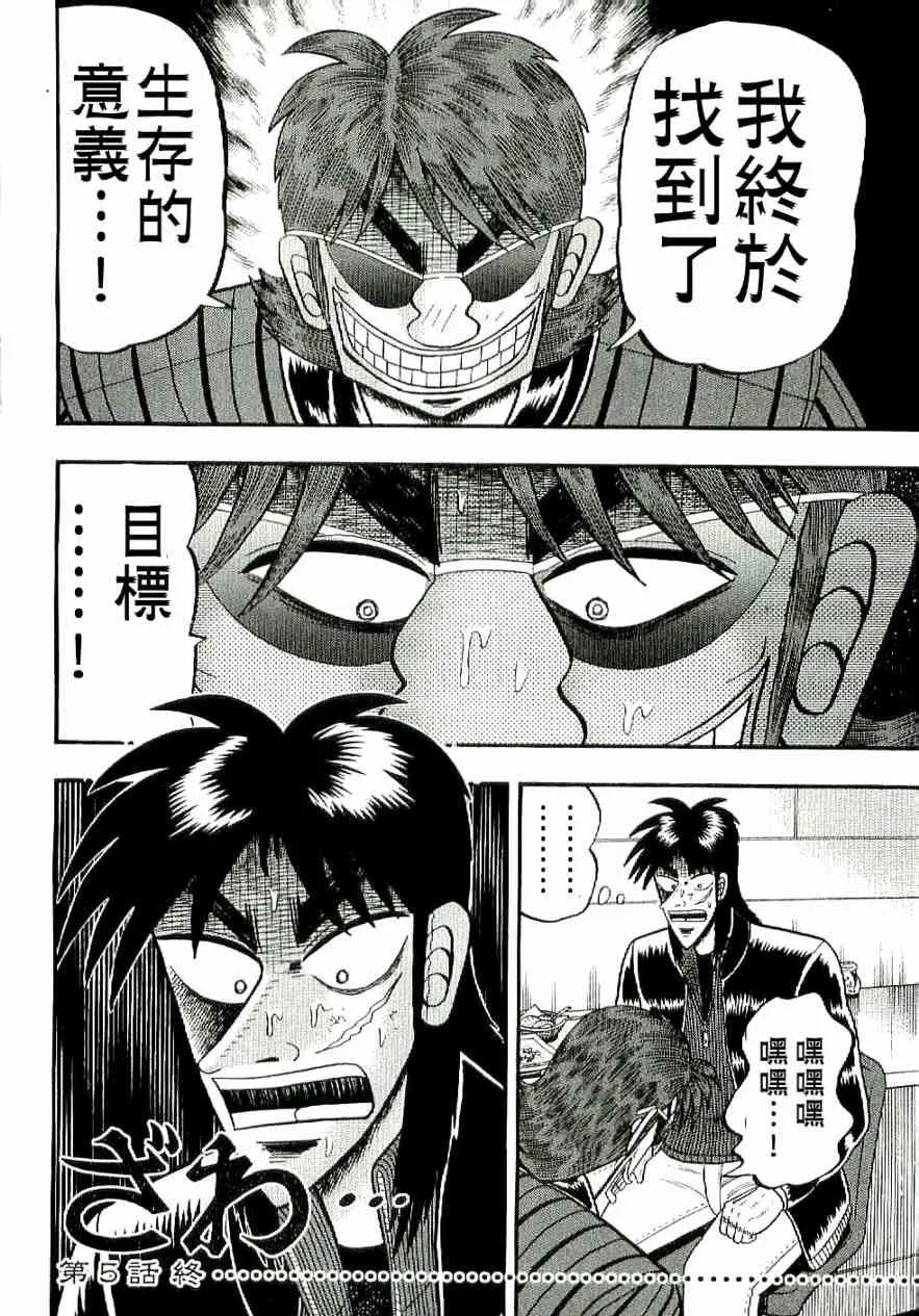5话 第20页
