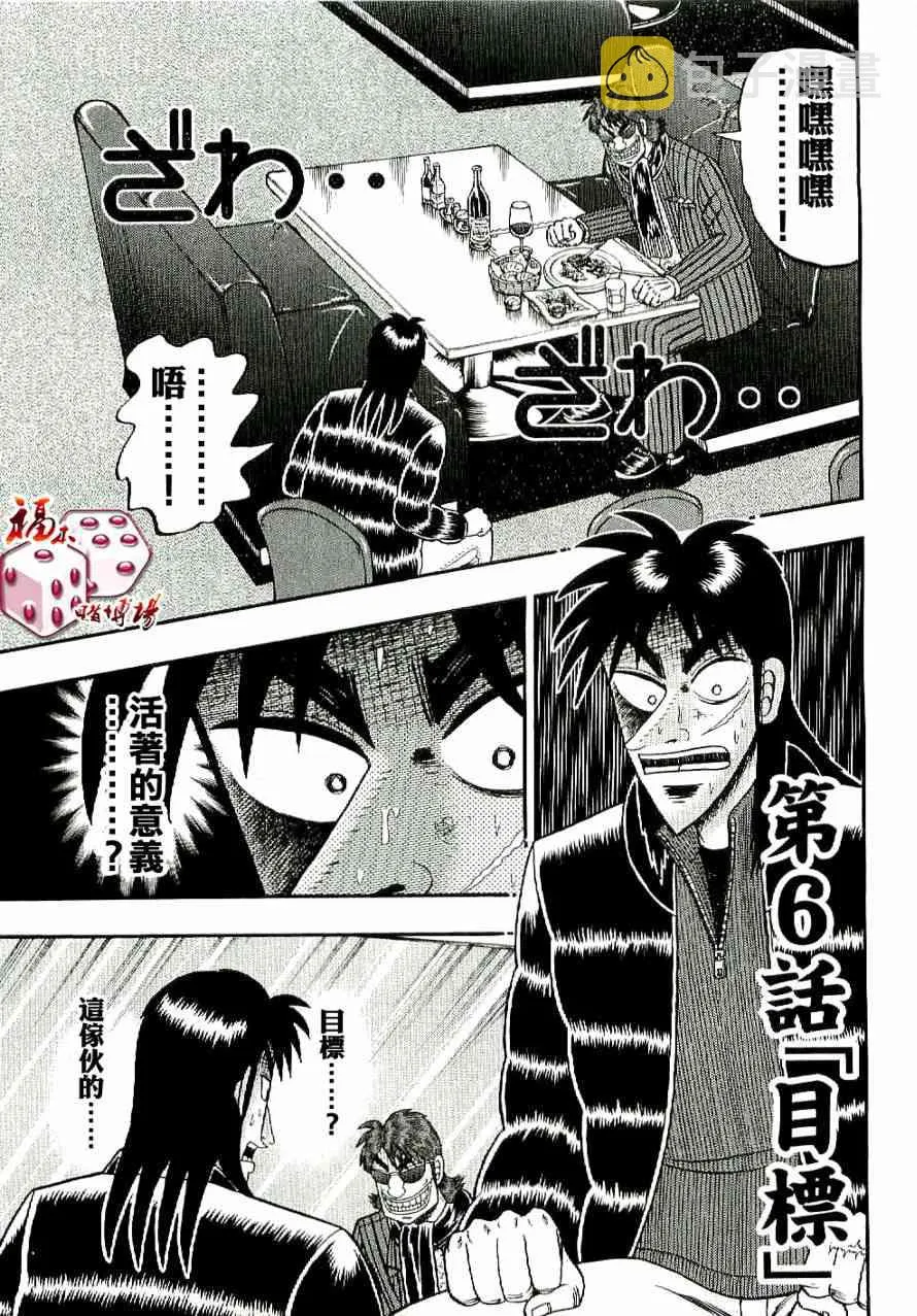 6话 第1页