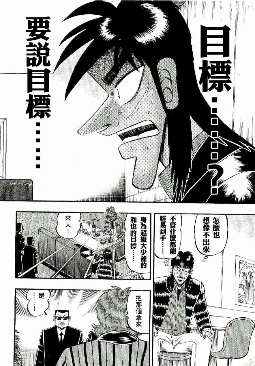 6话 第2页