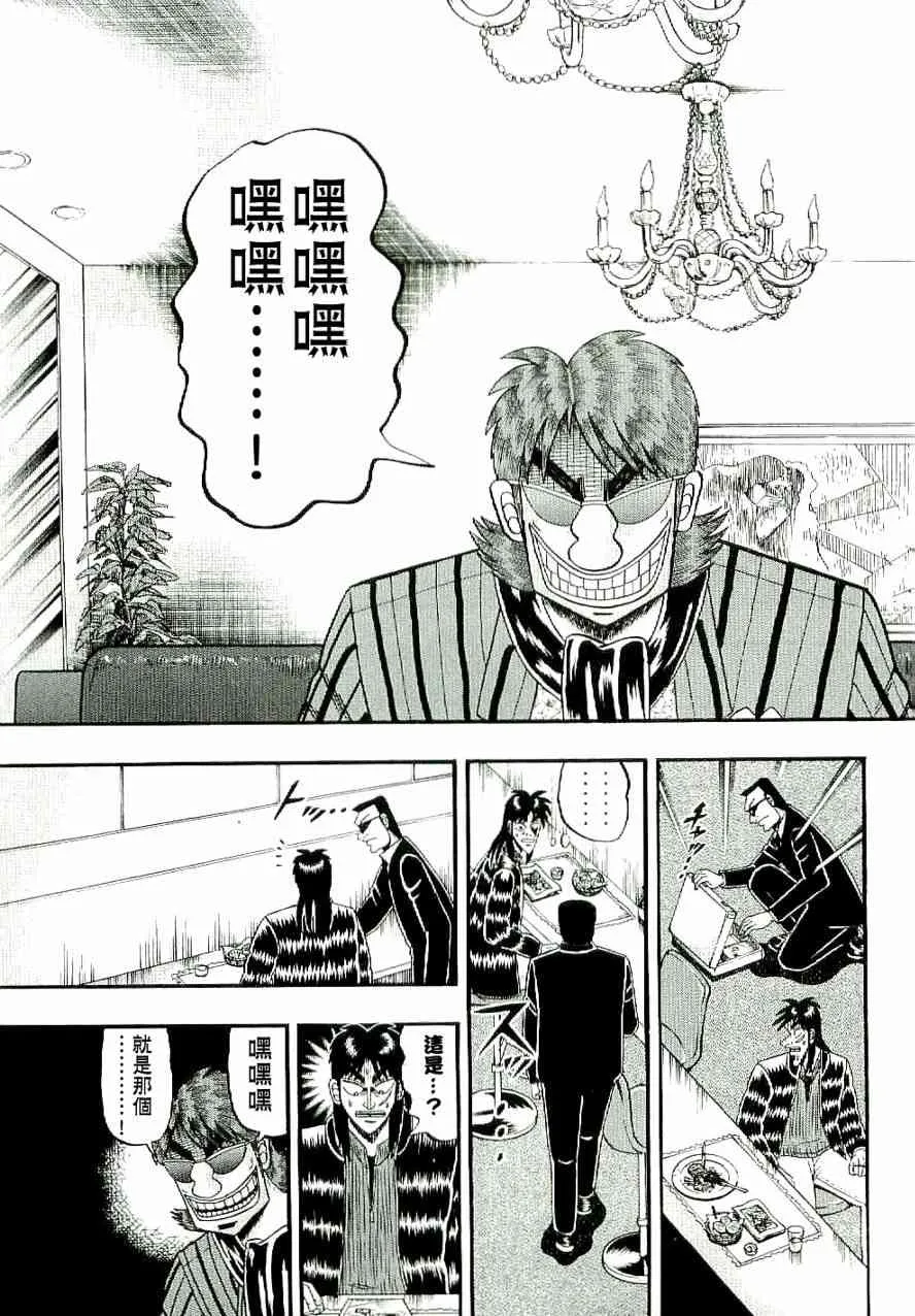 6话 第3页