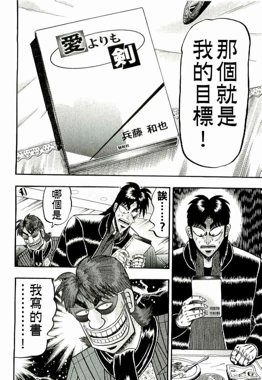 6话 第4页