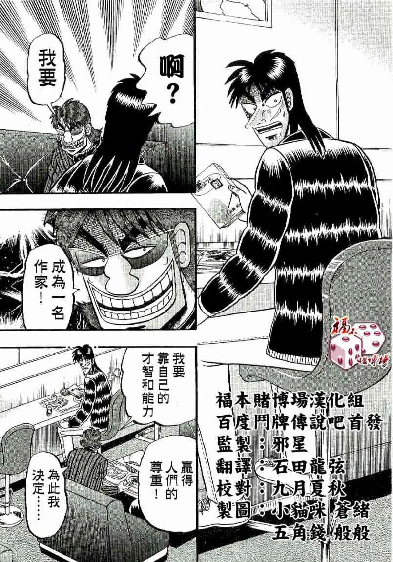 6话 第5页