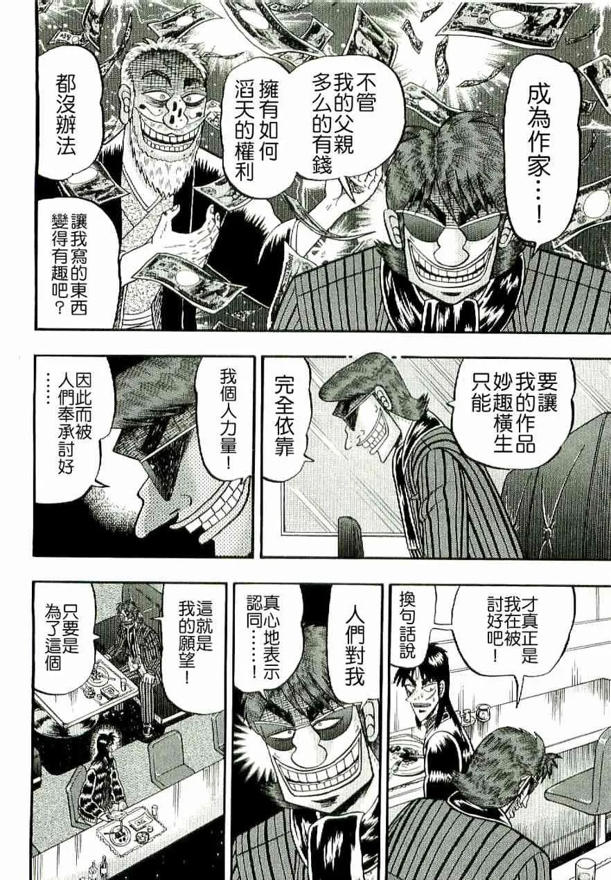 6话 第6页