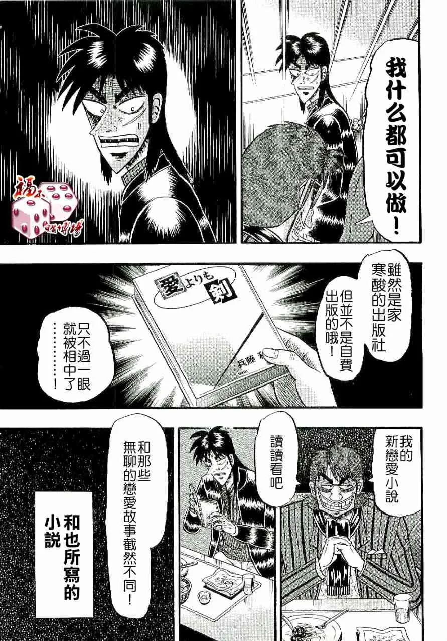 6话 第7页