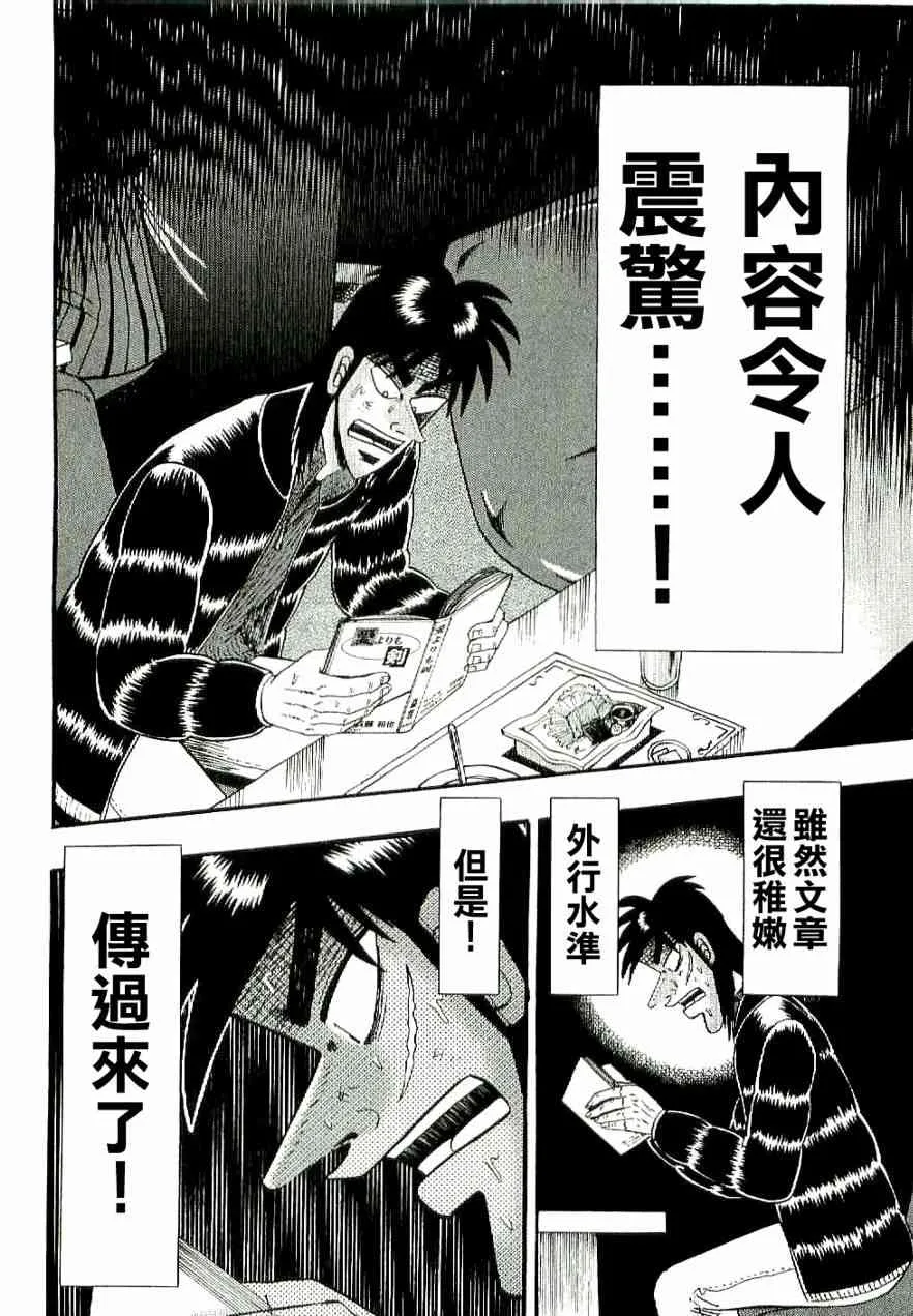 6话 第8页