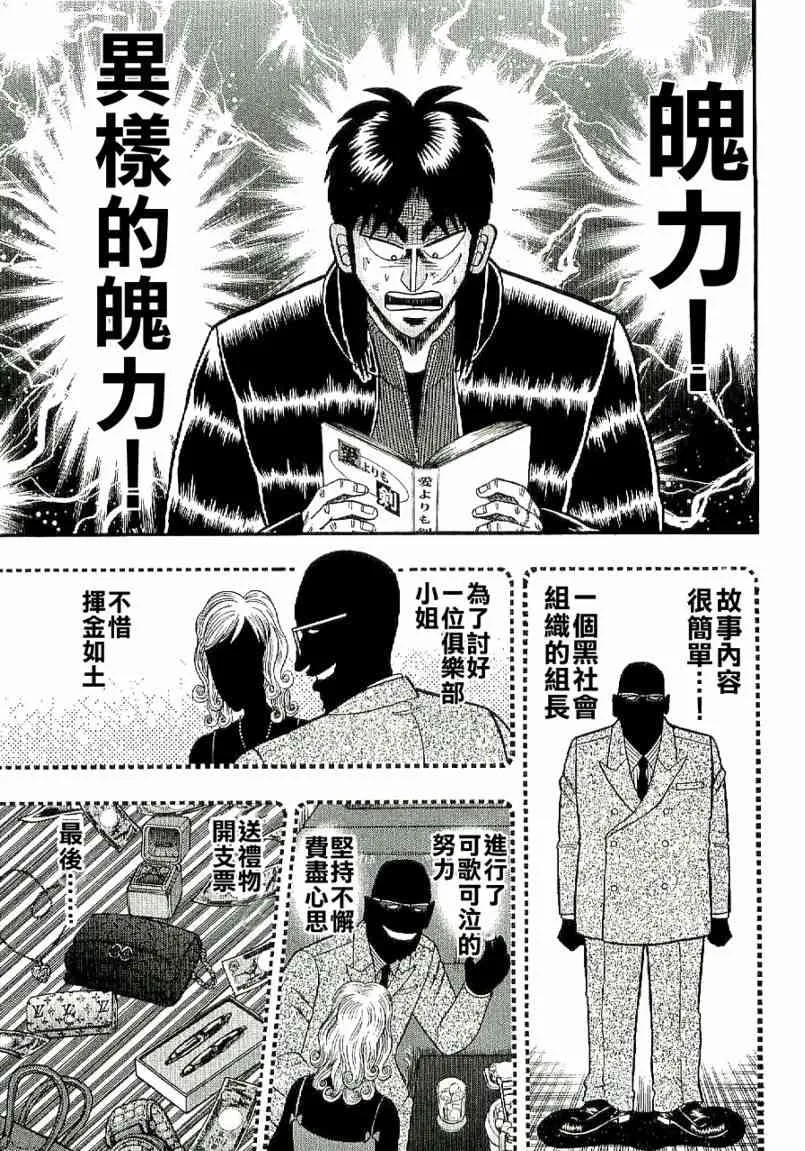 6话 第9页